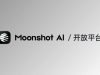 Moonshot AI Eyes Hong Kong IPO Following Fundraising Talks